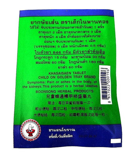 Pastiglie lassative a base di erbe thai - Khasaisaen (5 pz.)